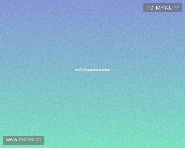 亚冠杯2026赛季在线直播观看方法及平台推荐